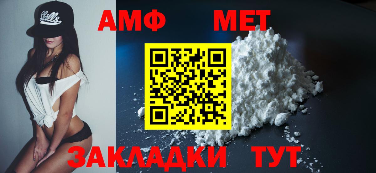 АМФ  Амфетамин 98%  Вход с VPN  Узловая 