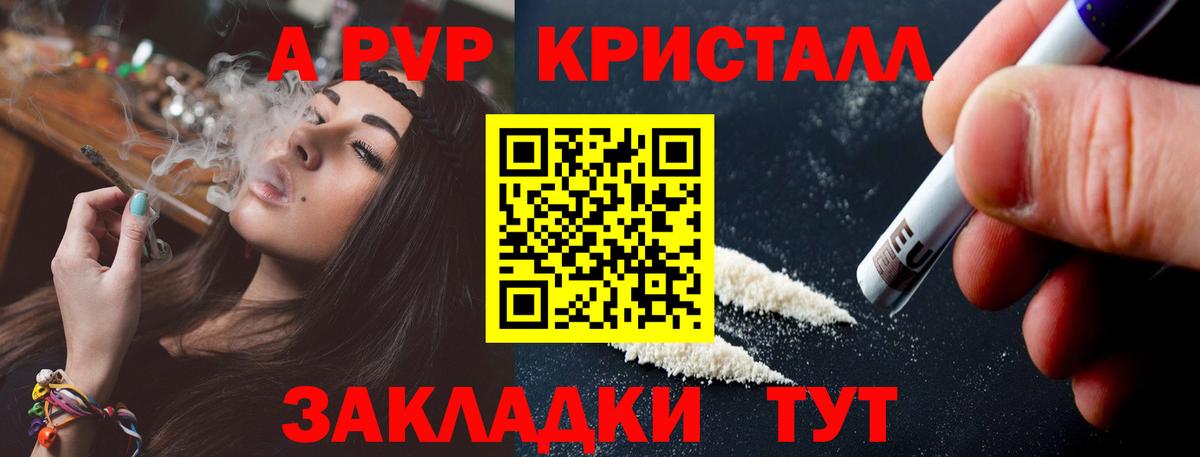 А ПВП Соль Узловая