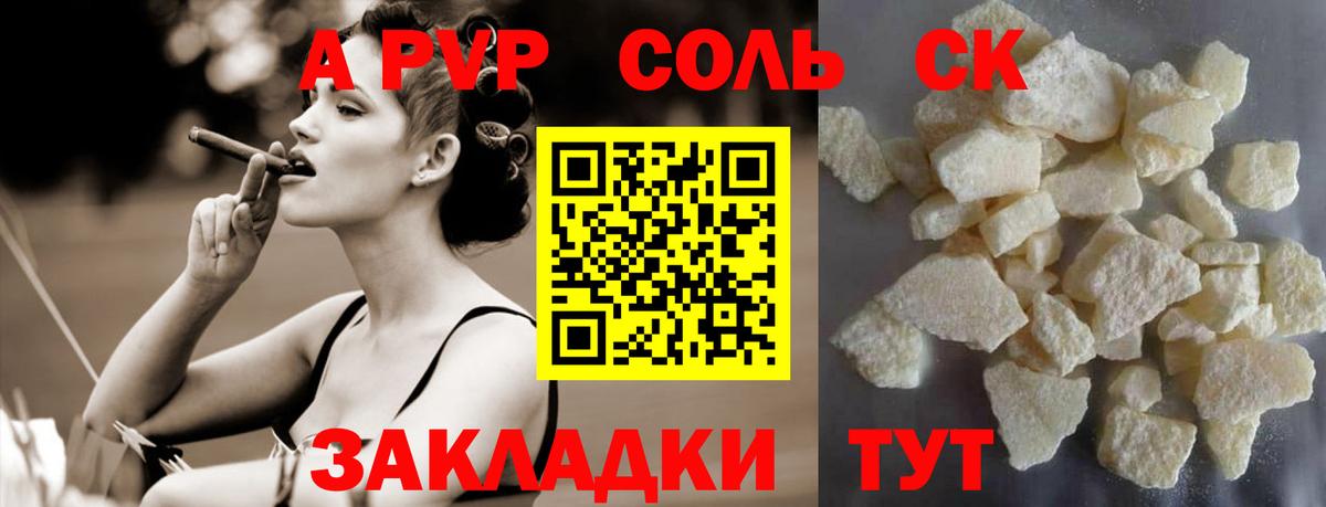 Узловая  Альфа ПВП СК КРИС  Вход с VPN  Альфа ПВП кристаллы  A PVP Crystall 