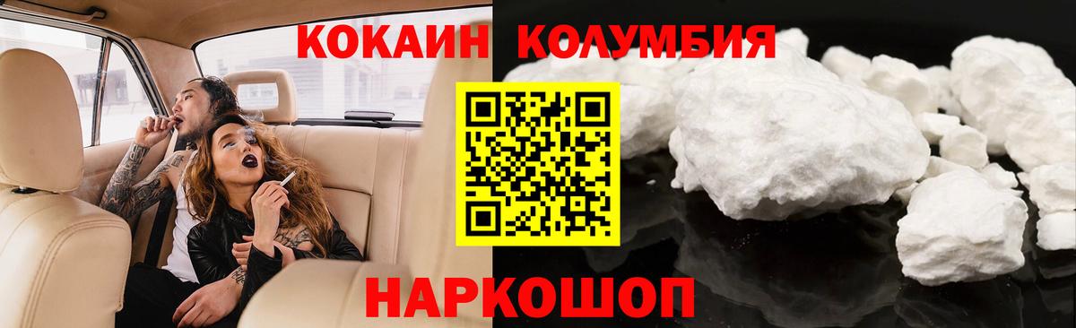 Узловая  Cocaine Колумбийский  COCAIN  Вход с VPN 
