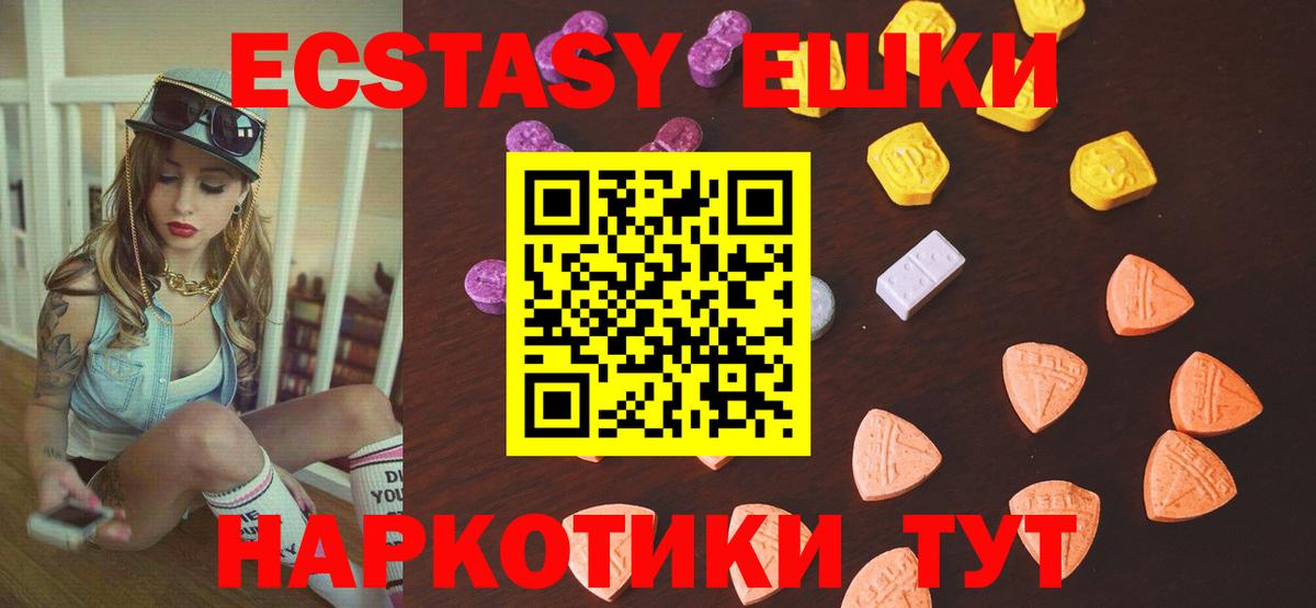 ЭКСТАЗИ XTC  ЭКСТАЗИ  Узловая  Вход с VPN  ЭКСТАЗИ XTC 