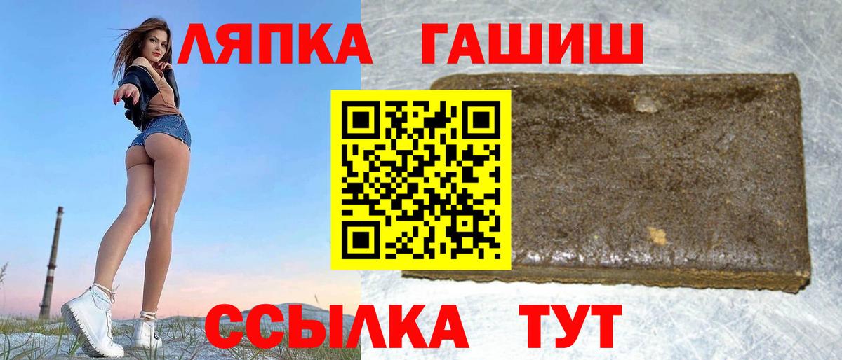 Гашиш  ГАШ ice o lator  Вход с VPN  Узловая 
