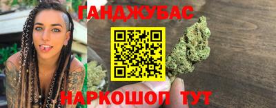 каннабис Ливны