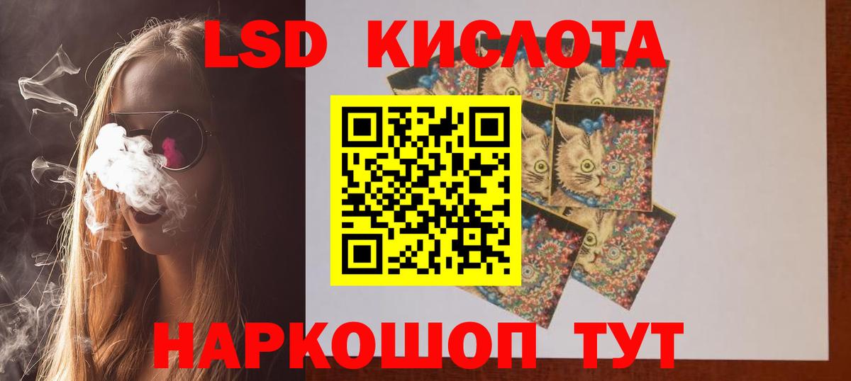 LSD-25 экстази кислота  Лсд 25 экстази  Узловая  LSD-25 экстази кислота  Вход с VPN 
