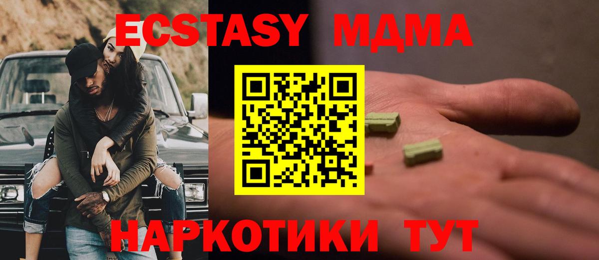 Узловая  MDMA VHQ  Вход с VPN  МДМА crystal 