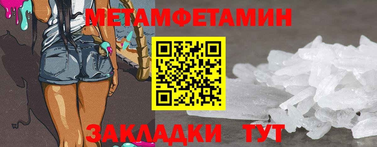 Первитин Декстрометамфетамин 99.9% Узловая