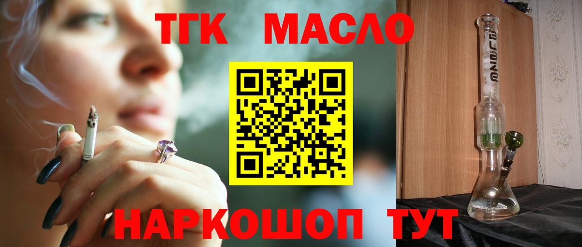 Дистиллят ТГК THC oil Узловая