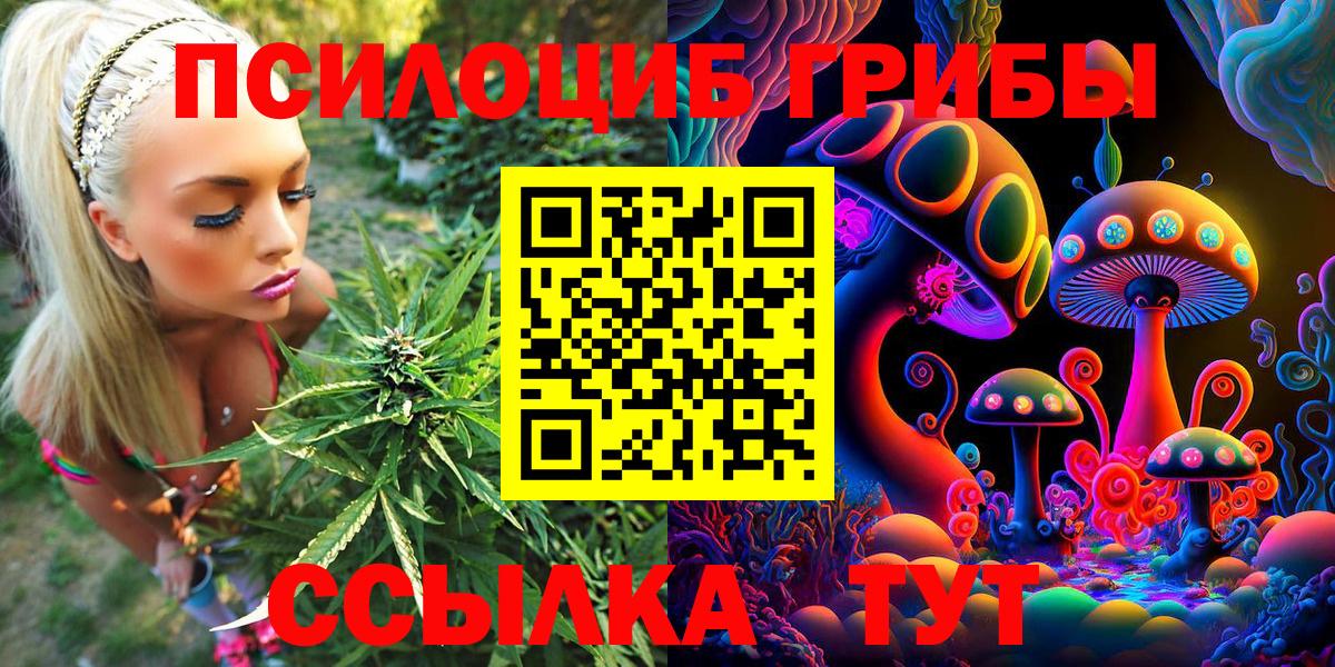 Узловая  Галлюциногенные грибы ЛСД  Вход с VPN 